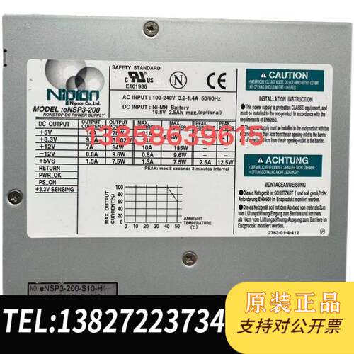 eNSP3-200工控设备电源需询价