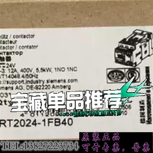 库存3RT2024-1FB40   接触器正品库存货,全新包装需询价