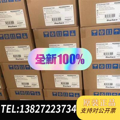 全新库存全新原装正品触摸屏PFXGP4301TAD全新议价