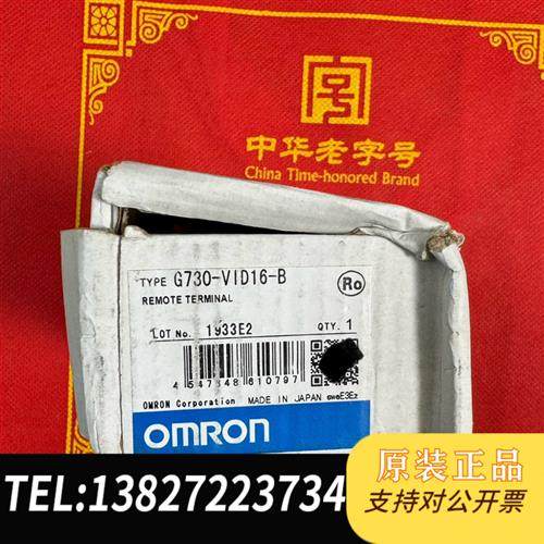 全新库存全新原装Omron/欧姆龙 PLC 远程模块 G730-VI全新议价
