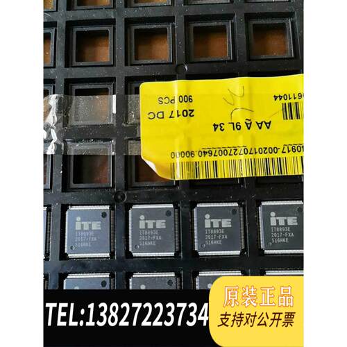 全新原装IT8893E-FXA单个直接谢谢！需询价