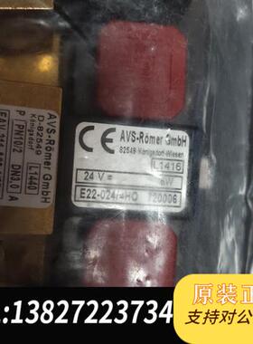 全新库存AVS Romer二位电磁阀+电磁线圈整套,E22-024/全新议价