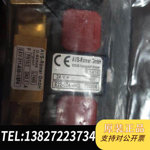 全新库存AVS Romer二位电磁阀+电磁线圈整套,E22-024/全新议价