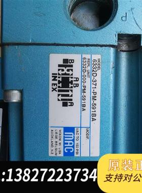全新库存电磁阀6332D-371-PM-591BA全新议价