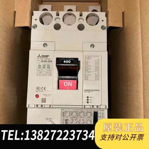 断路器NF400一SEW,电子式3P200-400A可调需询价