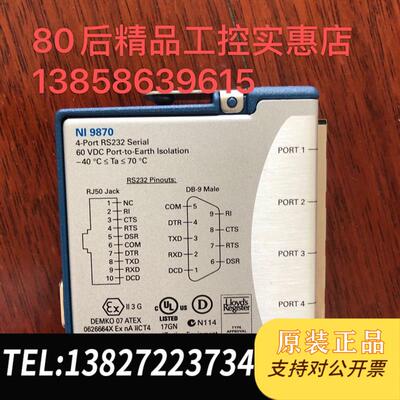 NI 9870 4 PORT RS232需询价