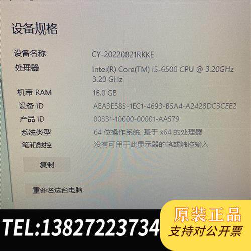 现货原装9.5新研华IPC-610L工控机I7-6700CPU议价
