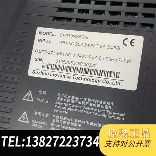 全新库存汇川伺服SV630NS5R5I MS1H4-75B30CB-全新议价