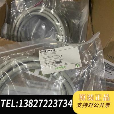 全新库存TWDFCW30K预接线3米全新原装正品现货特价全新议价