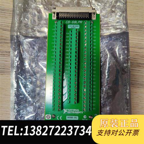 全新库存美国NI CB-68LPR,功能包好全新议价