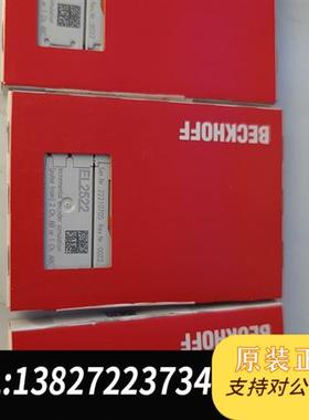 全新库存倍福全新EL2522模块 数量有限 需要联系 签收前全新议价