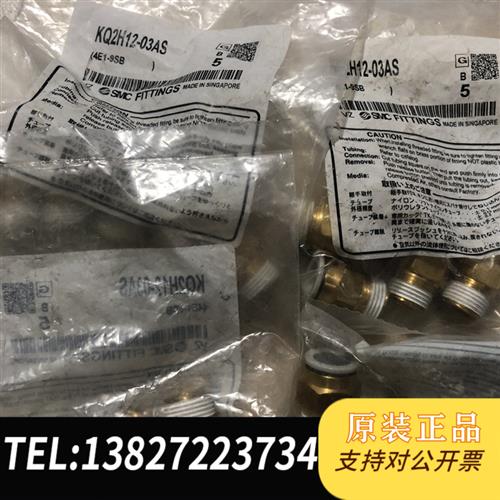 全新库存日本SMc正品接头KQ2H12-03AS全新议价
