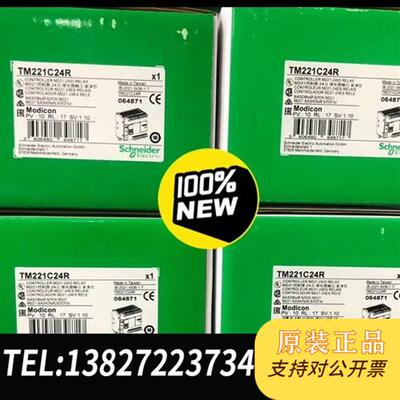 全新库存TM221C24R 全新原装正品保内全新议价