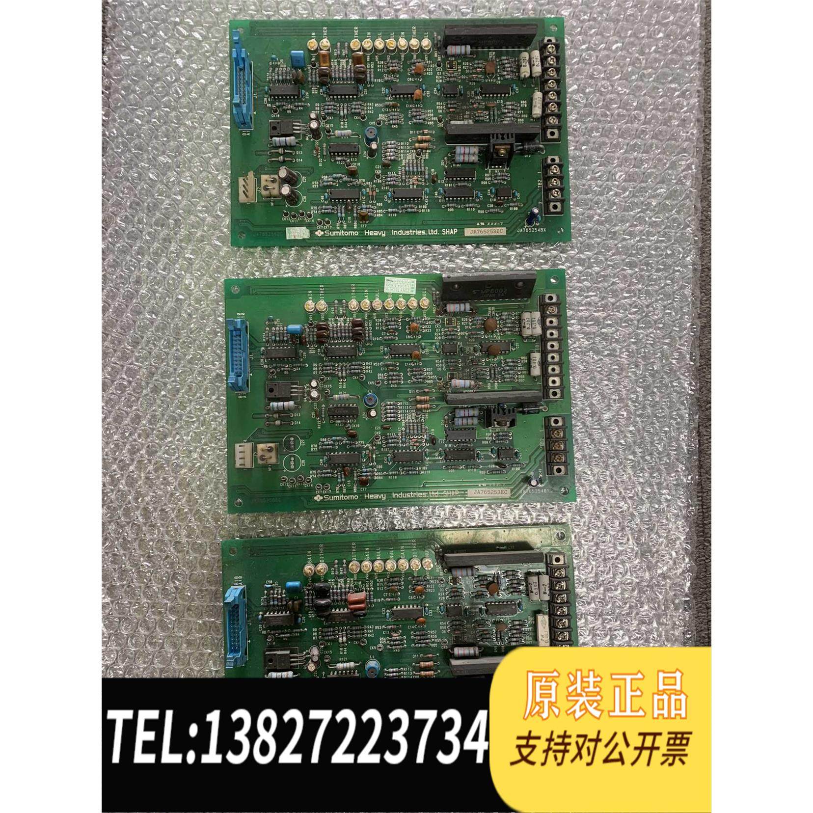 全新原装住友注塑机压力放大板 SHAP JA765253CC/EC/需询价