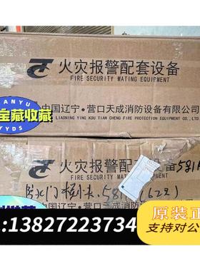 全新原装营口天成防火门监控接口TCFH-592B，多多！需询价