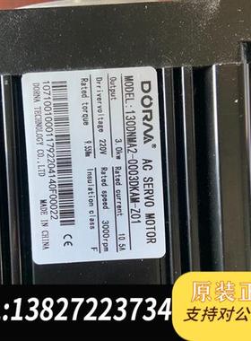 全新库存伺服器电机130DMA2-0003DKAM-Z01,库存全新议价