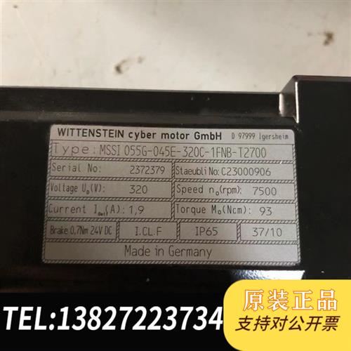 全新库存WITTENSTEIN电机 MSSI 050G-045E-3全新议价
