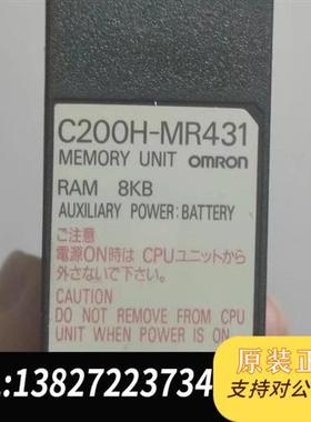 全新库存PLC存储器C200H-MR431全新议价