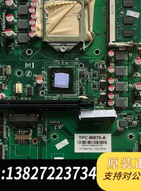 TPC-MB75-A  MB75A15060357F35 TPCMB75A-11S210F35工控主需询价