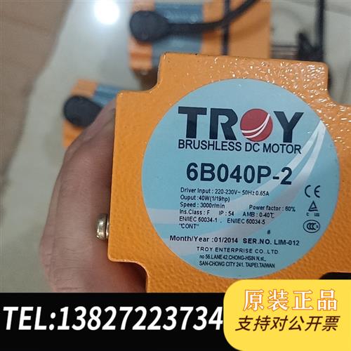 全新库存原装台湾TROY泰映无刷电机6B040P-2齿轮箱6D20。全新议价