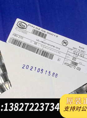 1418个35v270uf立隆固液混合贴片电解电容HBV系列