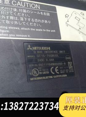 全新库存触摸屏 GT15-75QBUSL GT1585-STBA全新议价