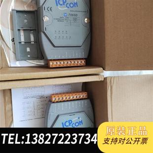 全新库存闲置 全新库存 买了没用上 模块 全新议价 M7065D