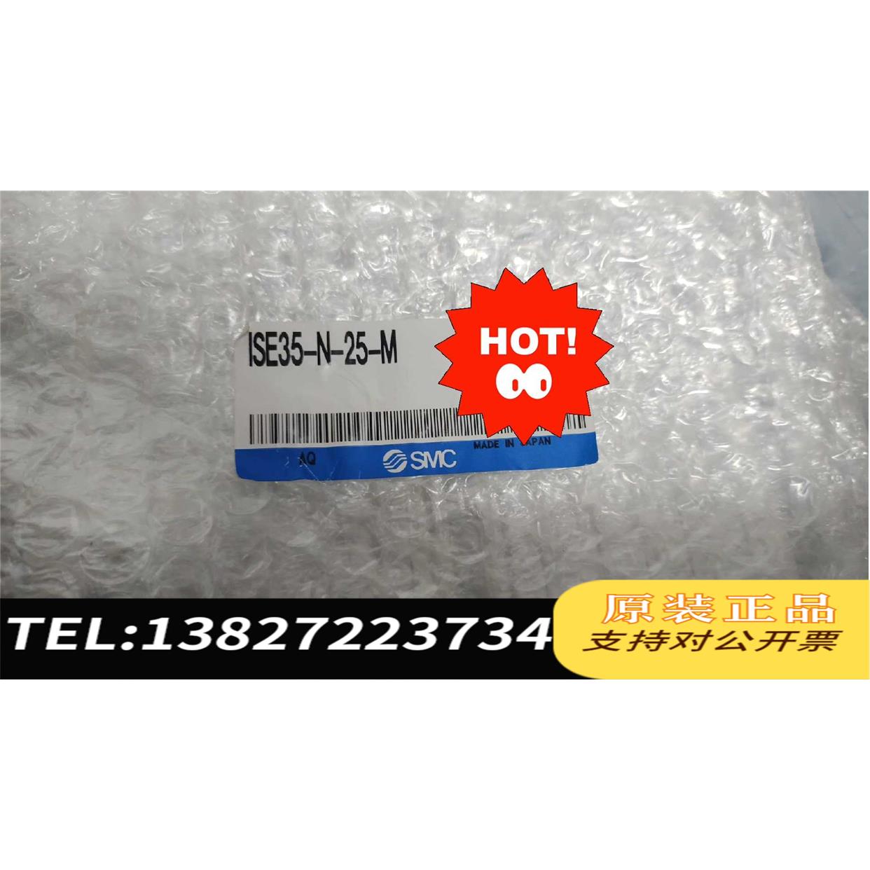 全新原装产 SMC ISE35-N-25-M需询价