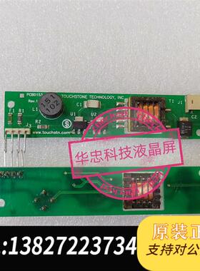 PCB0153  电路板 逆变器 高压条 压板 价格咨询需询价
