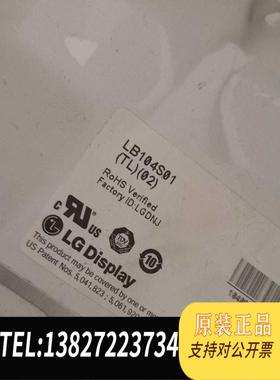 全新原装工控10.4液晶屏7寸液晶屏LB104S01TL02需询价