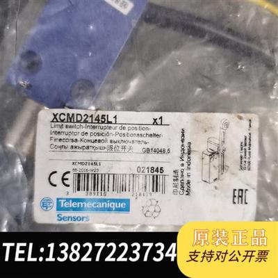 全新库存原装全新限位开关XCMD2145L1,全新原包装全新议价