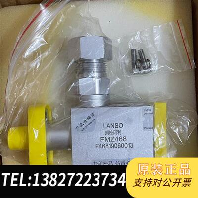 全新库存LANSO朗松珂利阀门 FMZ468 库存新的,实物拍摄全新议价
