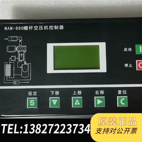 原装正品MAM-880螺杆空压机控制器一只成色还可以功能包议价销售