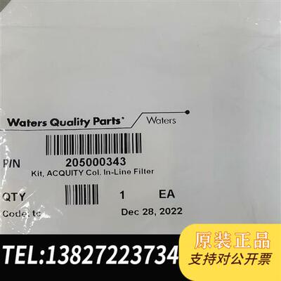 全新库存205000343   waters在线过滤器全新议价