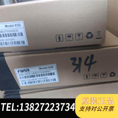 全新库存Fanvil/方位X3S彩屏办公电话机百兆S商务办公全新