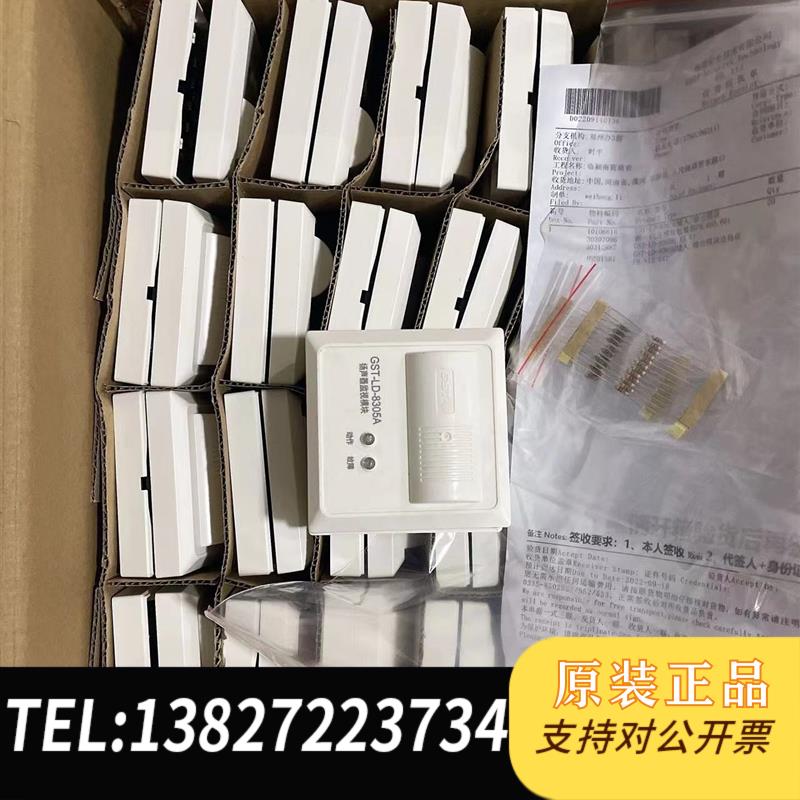 全新广播模块GST-LD-8305A扬声器监视模块 ,消需询价