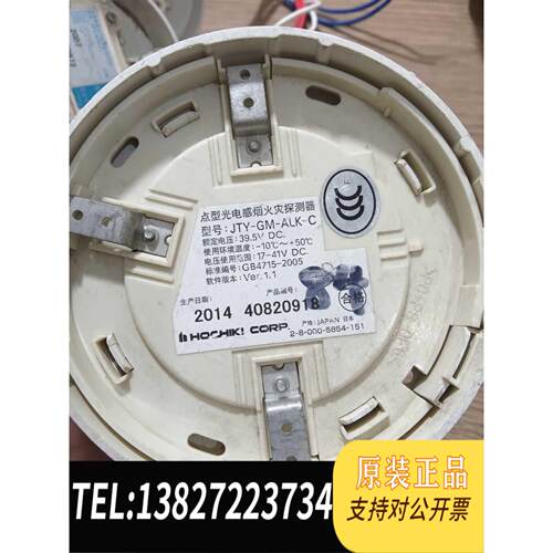 原装正品HOCHIKI报知机烟感JTY-GM-ALK-C点型光电现货议价