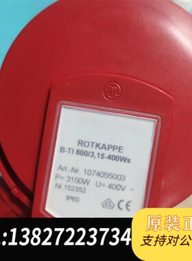 全新库存ROTKAPPE加热器B-FC 800/3.0-400Ds成全新议价