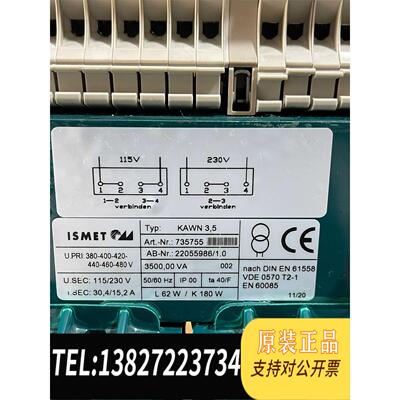 全新原装ISMET隔离牛变压器KAWN 3,5隔离变压器 具体参需询价