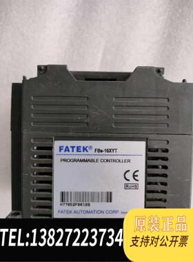 全新原装永宏PLC扩展模块FBS-16XYT，，无扩展线，配件需询价