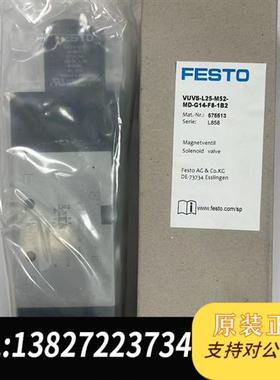 全新库存festo电磁阀575513 575509全新议价
