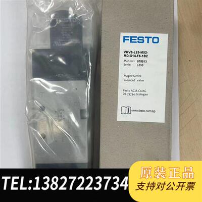 全新库存festo电磁阀575513 575509全新议价
