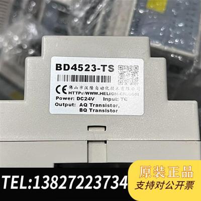 全新库存HELION BD4523-TS /BD4513-TS ,二全新议价