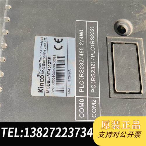 全新库存步科触摸屏MT4512TE 拆机包好 成色实拍全新议价