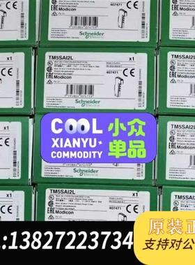 全新库存TM5SAI2L,TM5SAI4PH输入模块,全新原装全新议价