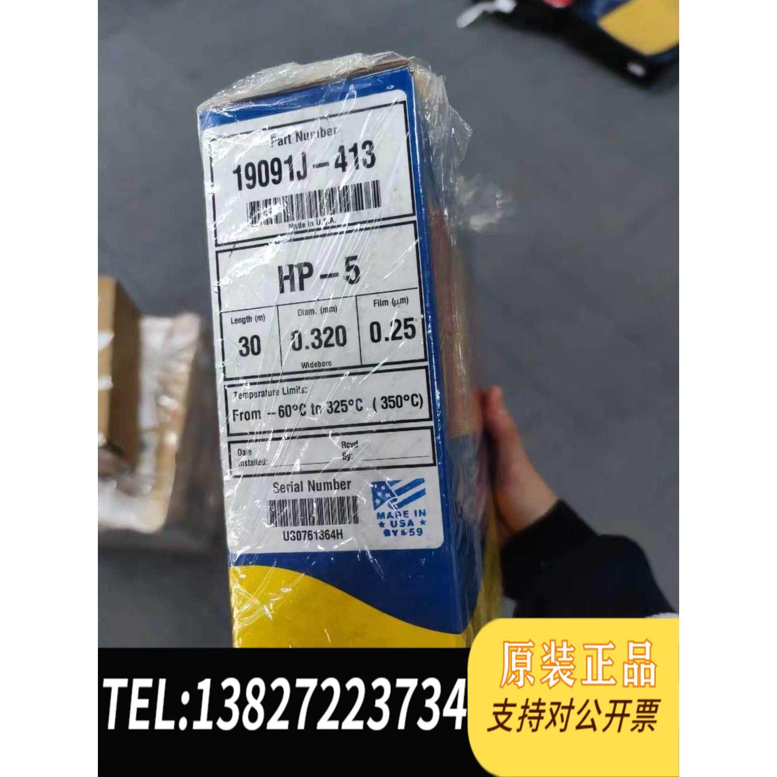 全新原装色谱柱HP-5气相色谱柱，30m*0.32mm*0需询价