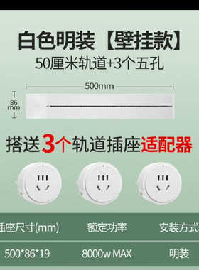 GB1白色左接线明装壁挂可轨道客厅不