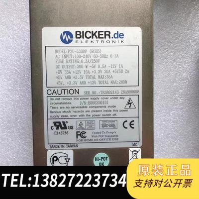BICKER. P2U-6300P ROHS 工控机2U服务器冗余电源需询价