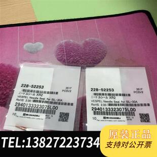 全新库存原装 52253全新未拆封全新议价 进口密封针228