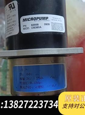 全新库存美国大泵  齿轮泵MICROPUMP-BLDC58211全新议价